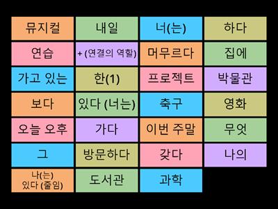 Lesson 5 (단어말하기QRelay)