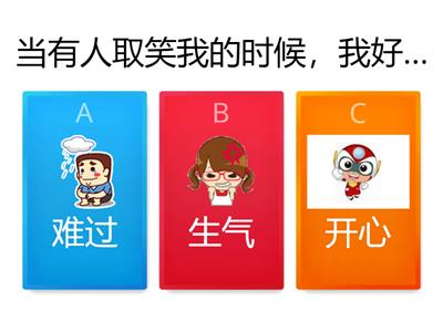 我的心情会如何？