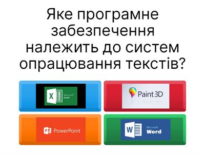 Текстовий редактор