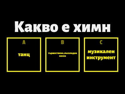 Задачи по Музика