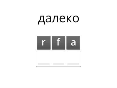 Комарова 8 класс