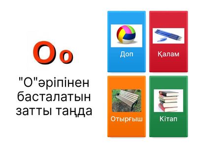 Арманға оқу құралдарын сөмкесіне салуға көмектес.