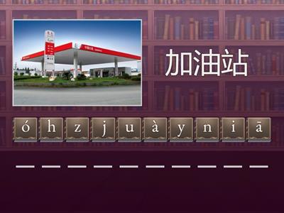 HSK 4 lesson 20 parts 1/2