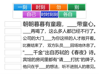 Advanced Chinese： Complete the sentence