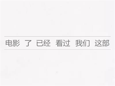 Время учить китайский. Сизова А.А. 7 класс. Урок 3. 已经，从。。。到