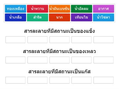 สารละลาย