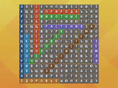 человек и мир