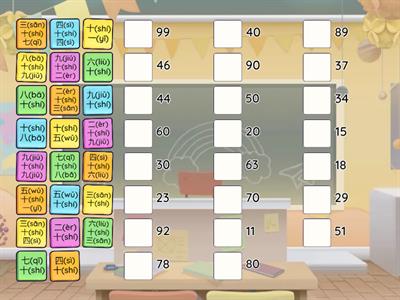 Ур_1_Цифри 11-99