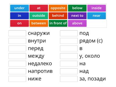 Предлоги места