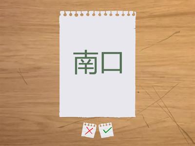 Lição 13 Kanji