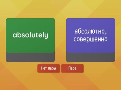 Word Formation . Adverbs. Part I.