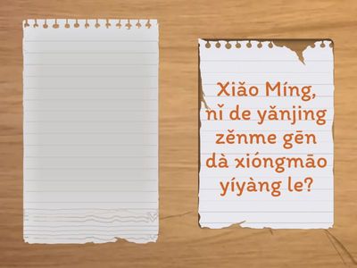 第九课——拼音