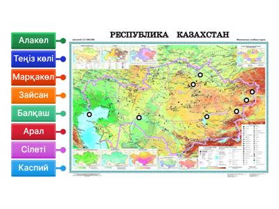 Қазақстан көлдері