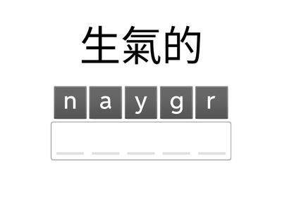 Starters 形容詞, 時間