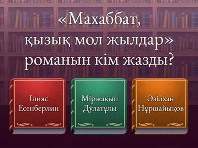 Математика сұрақтар