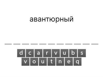 today3 u4b adjectives describing qualities