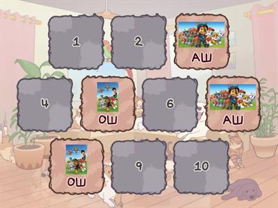 Слоги с Ш чтение