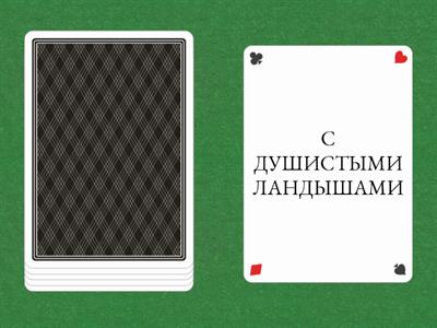 Имя прилагательное