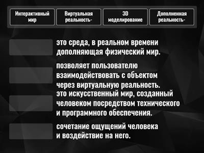 Виртуальная и дополненная реальности 