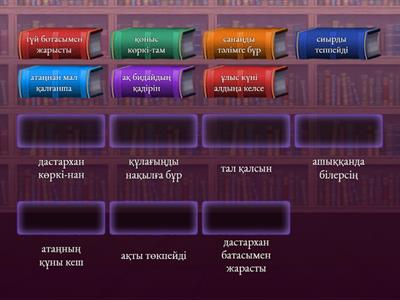 Наурыз көже кітап