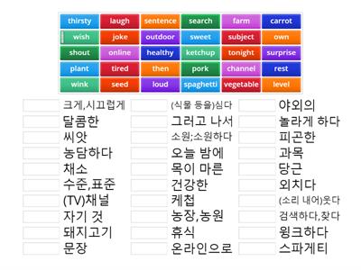 영어단어 골든벨(31-60)