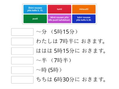 まるごと入門L09 - Kanjit 1