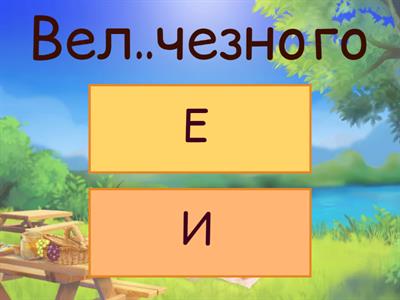 корекція: диктант 