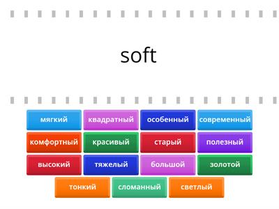 Roadmap A2/ unit 2C/ adjectives