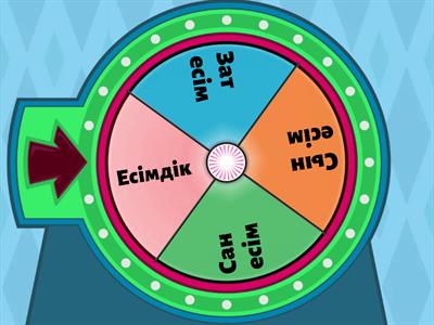 қазақ тілі 4 сынып 