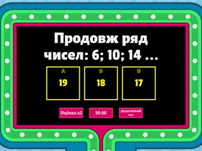 Арифметична прогресія