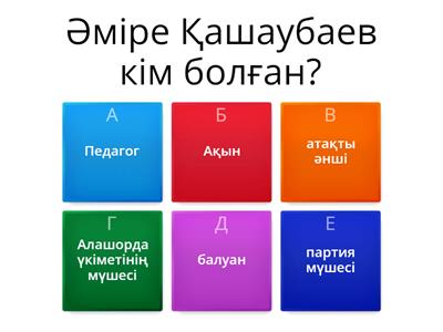 тарих 8-сынып