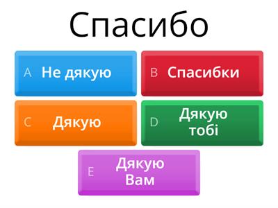 A1 українська 