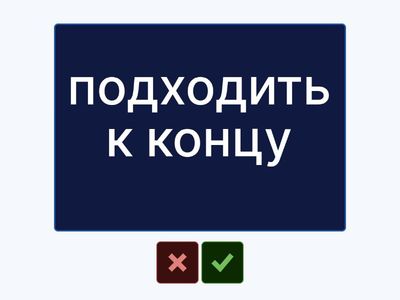 collocations with verbs 1a