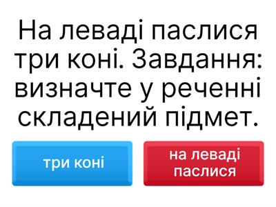 Українська мова 