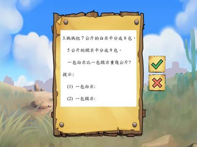 異分數分母的加減-應用練習2