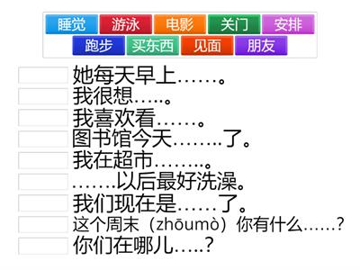 developing Chinese 9课