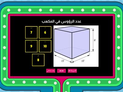 الاشكال ثلاثيه الابعاد 