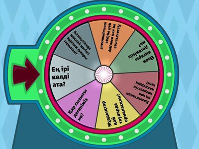 Құрлық сулары сұрақтар