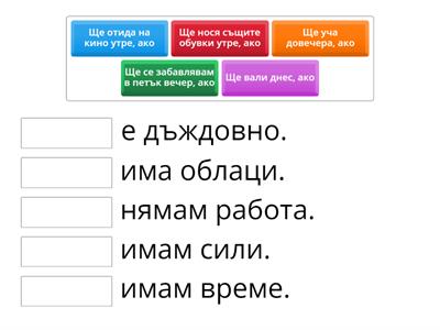 A2 - Real Conditional Sentences