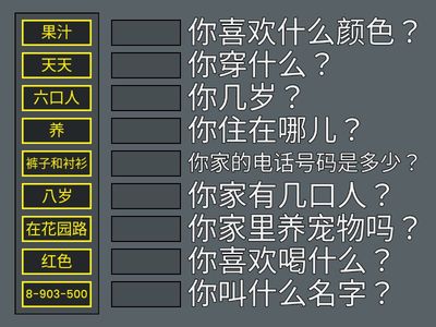 ЛК2 1у соедини вопрос и ответ