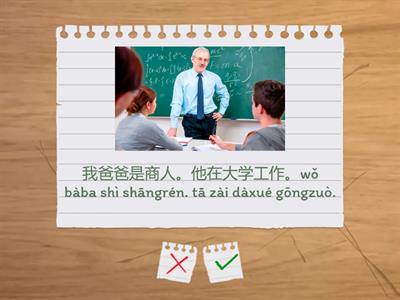 你爸爸，妈妈做什么工作？