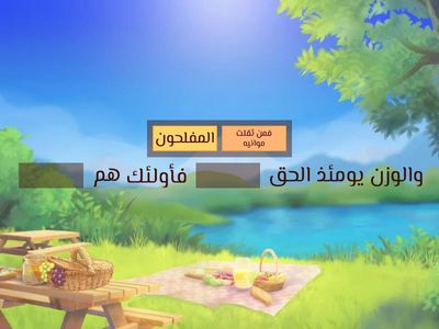 سورة الأعراف