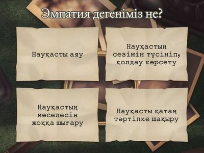 Дәрігердің коммуникативтік біліктілігі” 
