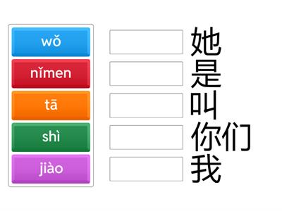 Время учить китайский. 5 класс. Урок 2. Слова_2