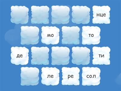 чтение составь слова из слогов