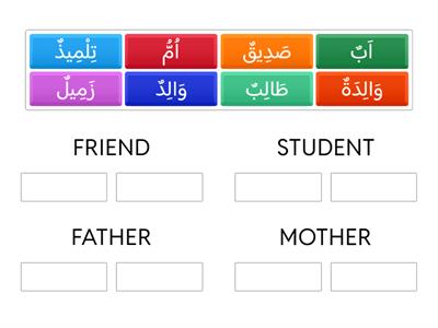 المُرَادِفَات ص 12