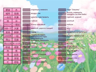 Тема 10 (developing chinese)