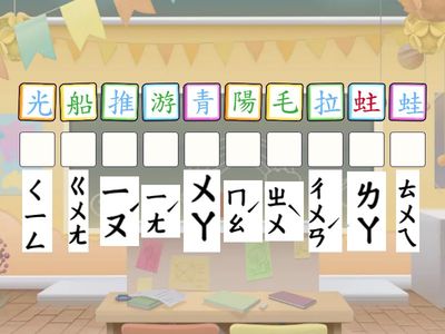 一下L6毛毛蟲過河-20251107