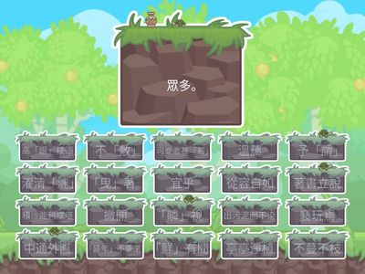 八上二段愛心卷(解釋1)