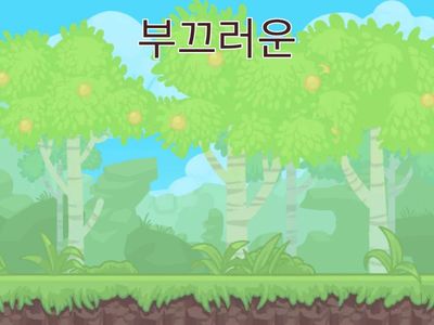 유형1. 심경변화(심경, 분위기 어휘 공부하기)